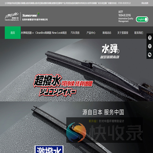 雨刷器