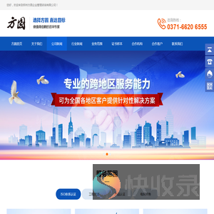 郑州方圆企业管理咨询有限公司