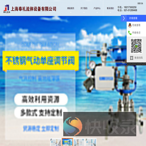 上海奉礼流体设备有限公司