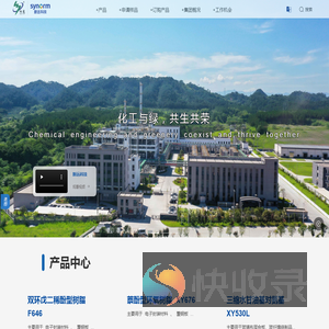 安徽新远科技股份有限公司