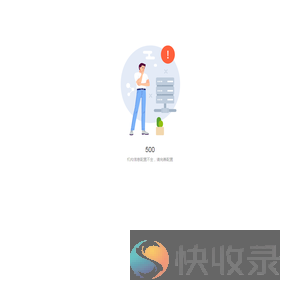 品牌商信息配置不全