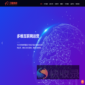 星速时代