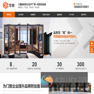 铝合金门窗型材,铝合金门型材,铝合金窗型材,铝合金折叠门