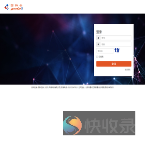 登录