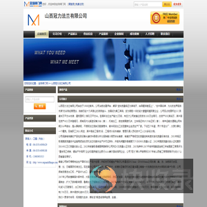 -山西冠力法兰有限公司