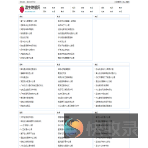 温生绝裾网