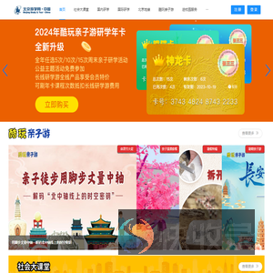 游学网