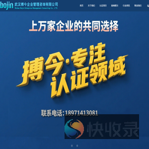 武汉搏今企业管理咨询有限公司