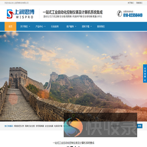 北京上润思博科技有限公司