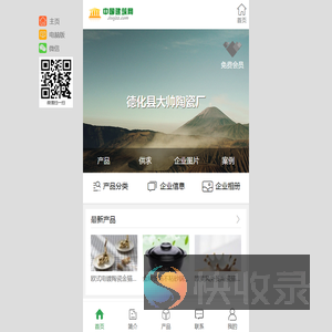 德化县大帅陶瓷厂