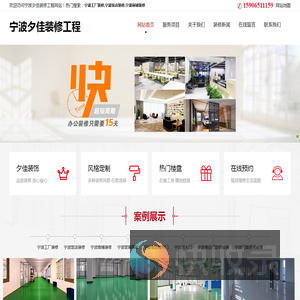 宁波工厂饭店商铺装修