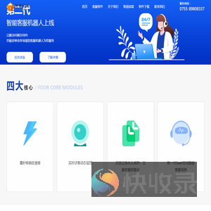 客服系统