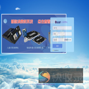 云消费后台系统