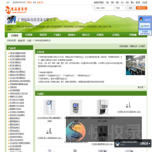 广州标际包装设备有限公司