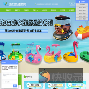 脚踏船