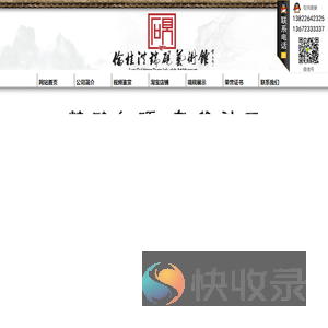 端砚大师