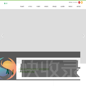 广州爱健生物科技有限公司