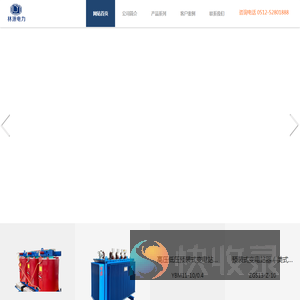 林源电力变压器科技