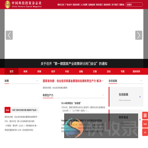 中国科技投资杂志社