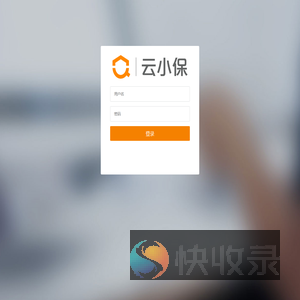 企小保一站式企业保险定制平台