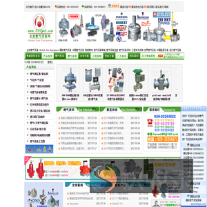 全球燃气设备网,Global