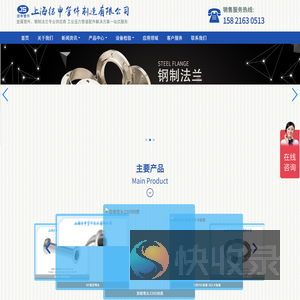 上海结申管件制造有限公司