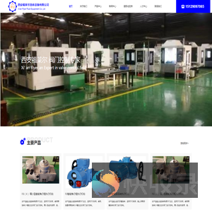西安福莱尔流体设备有限公司