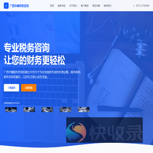 广西华穗税务咨询有限公司