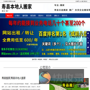 寿县搬家,寿县搬厂,寿县长途搬家