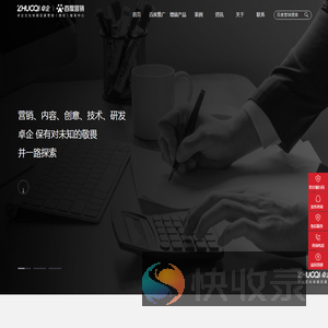 卓企文化传媒有限公司,潍坊百度代理商,百度推广,基木鱼平台
