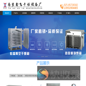 热风循环烘箱