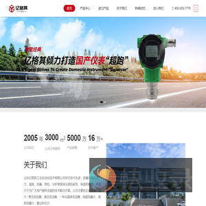 压力差压变送器加法兰