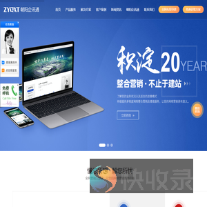 东莞网站建设