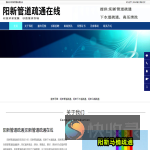 阳新管道疏通