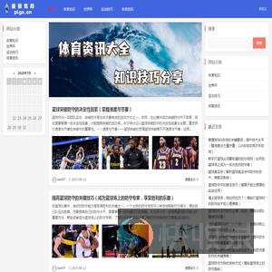 重磅体育