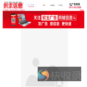 凤城市供求信息