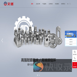 山东艾德实业有限公司