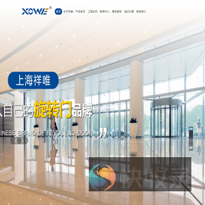 上海祥唯自动门科技有限公司首页