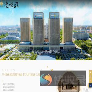 山东达悦汇商旅服务有限公司