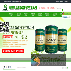 青岛食品原料,青岛食品添加剂,青岛加工助剂