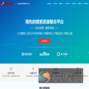 全网获客型企业网站打造专家