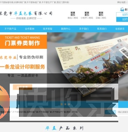 东莞市华益包装有限公司