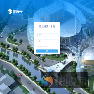 聚通云流程业务管理平台