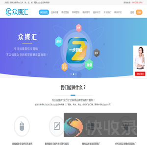 众媒汇