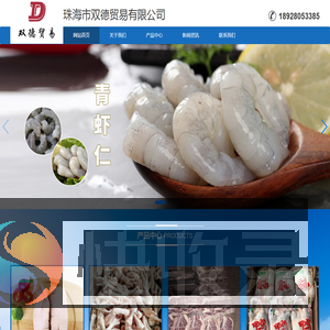 珠海冷冻肉批发