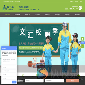 校之都