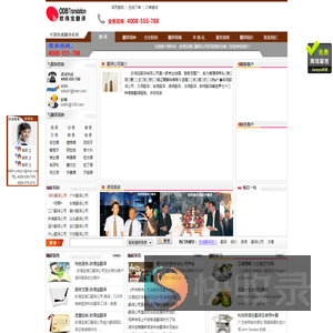 翻译公司,专业翻译公司.翻译公司报价,欧得宝海口翻译公司