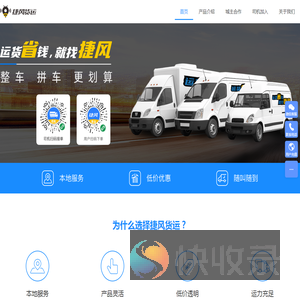 捷风科技