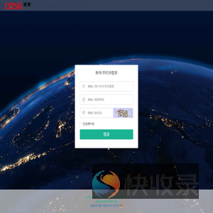 跑王系统