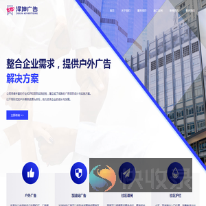 户外广告